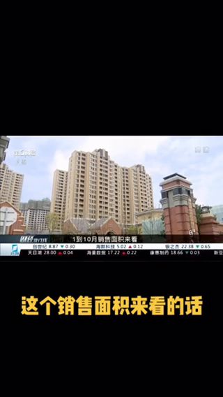 房地产担任重要经济来源