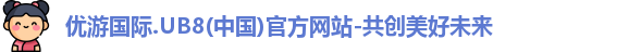 优游国际